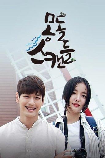 Mongdol Scandal film afişi