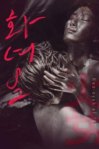 Woman of Fire '82 film afişi