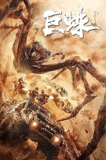 Giant Spider film afişi