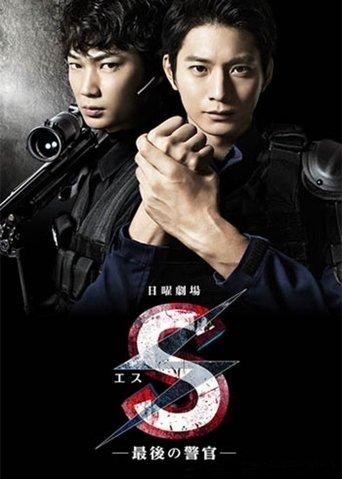 S -The Last Policeman dizi afişi