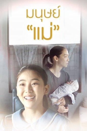 Motherhood dizi afişi