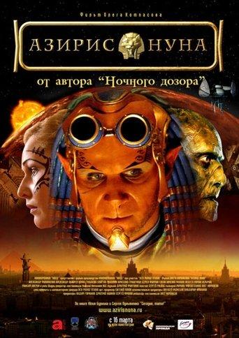 Aziris Nuna film afişi