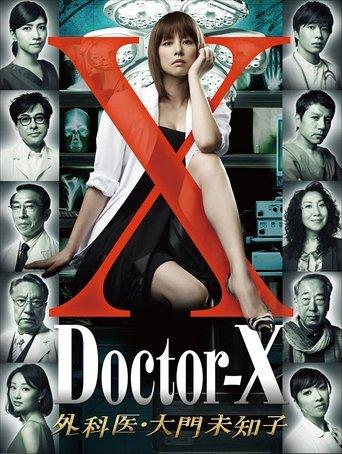Doctor-X: Surgeon Michiko Daimon dizi afişi
