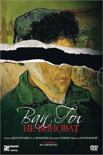 Van Gogh is not to blame film afişi