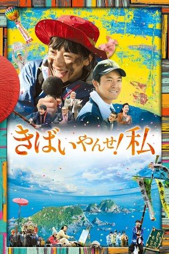 Journey of the Sky Goddess film afişi