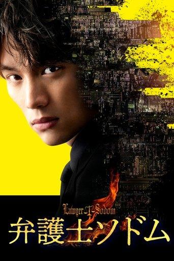 Lawyer Sodom dizi afişi