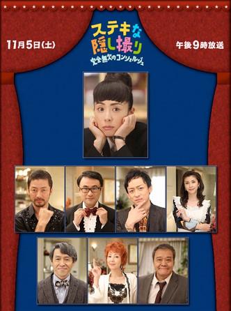 A Flawless Concierge film afişi