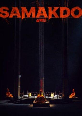 Samakdo film afişi