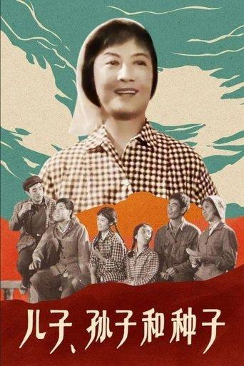 Son, Grandson and Seeds film afişi