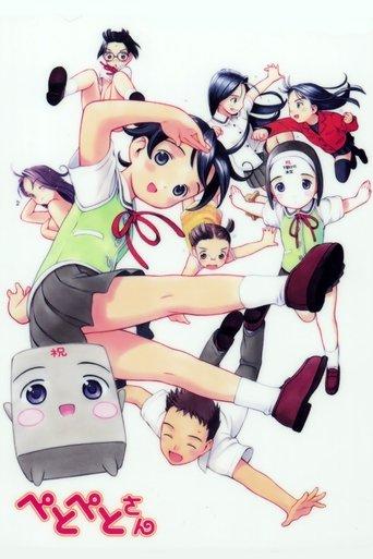 Petopeto-san dizi afişi