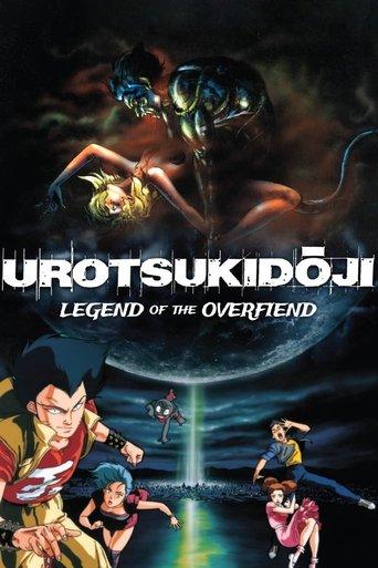 Urotsukidōji: Legend of the Overfiend film afişi