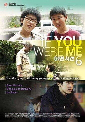 If You Were Me 6 film afişi