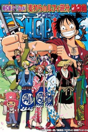 One Piece Special: The Detective Memoirs of Chief Straw Hat Luffy film afişi