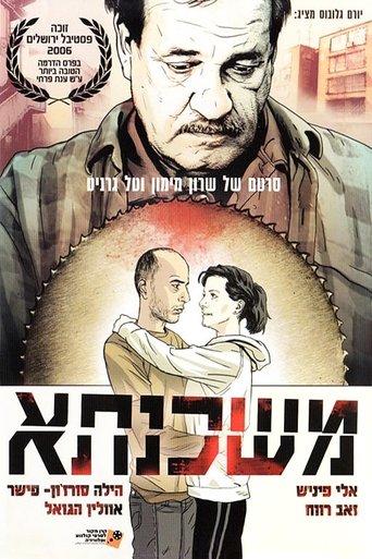 Mortgage film afişi