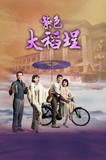 La Grande Chaumière Violette dizi afişi