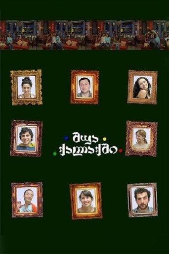 შუა ქალაქში dizi afişi