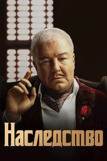 Heritage dizi afişi