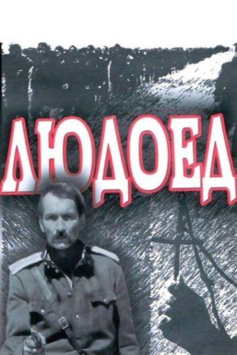 The Cannibal film afişi