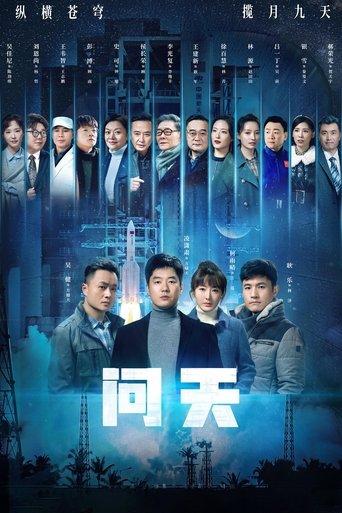 The Great Aerospace dizi afişi