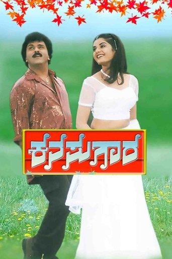 Kanasugara film afişi