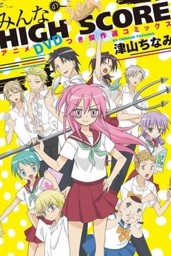 High Score dizi afişi