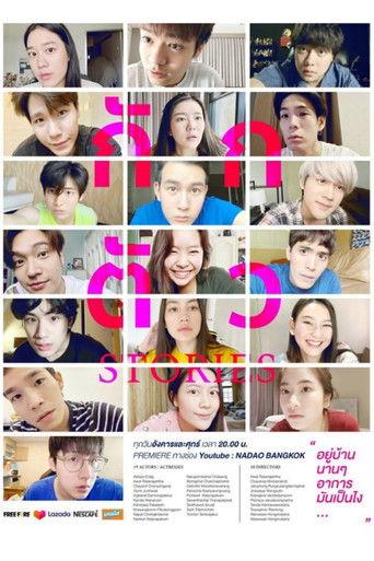 Quarantine Stories dizi afişi