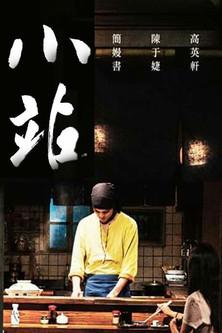 The Late Night Stop dizi afişi