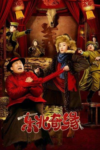 The Northeast Wonderland film afişi