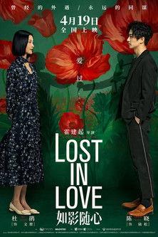 Lost in Love film afişi