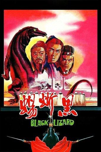 Black Lizard film afişi