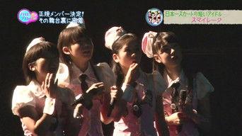 S/mileage, Ikuta Erina, Suzuki Airi, Hagiwara Mai