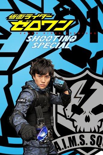 Kamen Rider Zero-One: Shooting Special film afişi