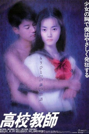 High School Teacher film afişi