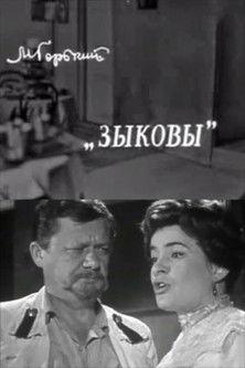 The Zykovs film afişi