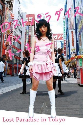 Lost Paradise in Tokyo film afişi