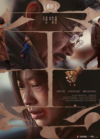 Kong Kong film afişi