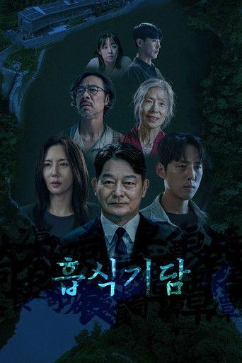 Strange Tale of Consumption film afişi