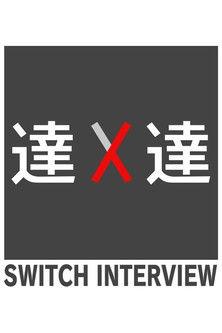 SWITCH Interview Masters dizi afişi