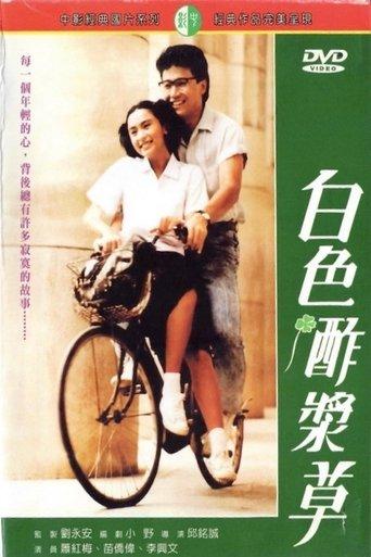 The Mutant film afişi