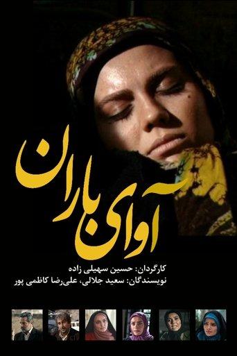 The sound of rain dizi afişi