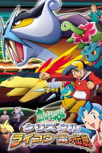 Pokémon Chronicles: The Legend of Thunder! film afişi