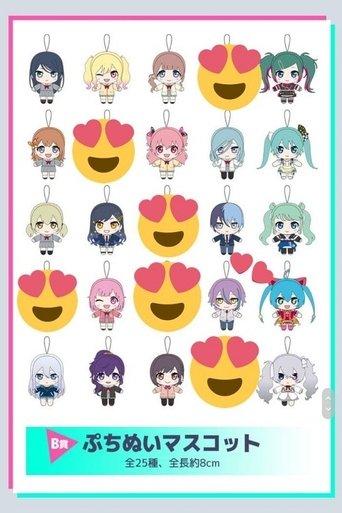 Petit SEKAI dizi afişi