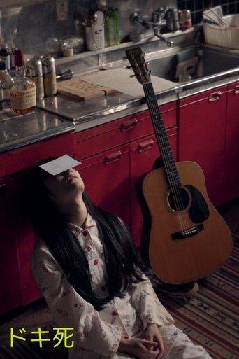 Excited Death film afişi