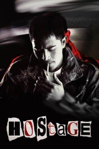 Hostage film afişi