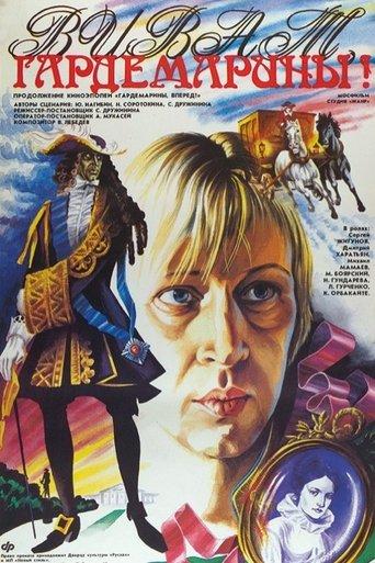 Vivat, Naval Cadets! dizi afişi