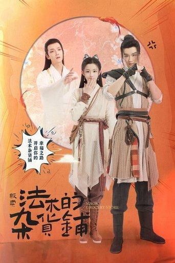 Magic Grocery Store dizi afişi