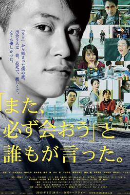 The Road Less Travelled film afişi