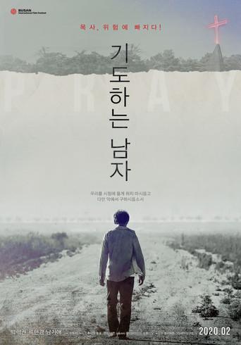 Pray film afişi