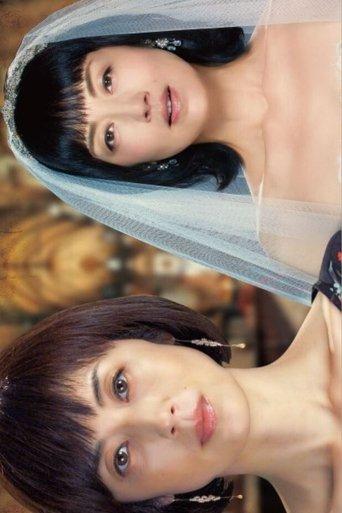 Rika: Reverse dizi afişi