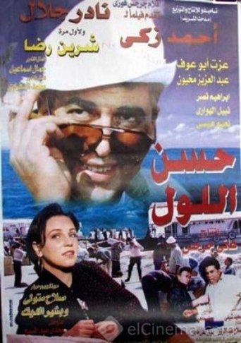 Hassan Ellol film afişi
